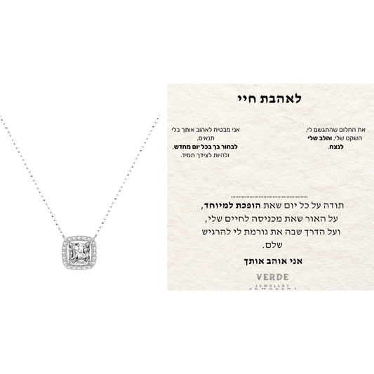 מתנה לאהבת חיי - שרשרת ליז כסף 925 - verde jewellry | ורדה תכשיטים