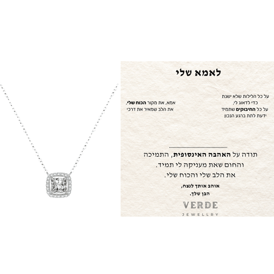 מתנה לאמא שלי - שרשרת ליז כסף 925 - verde jewellry | ורדה תכשיטים