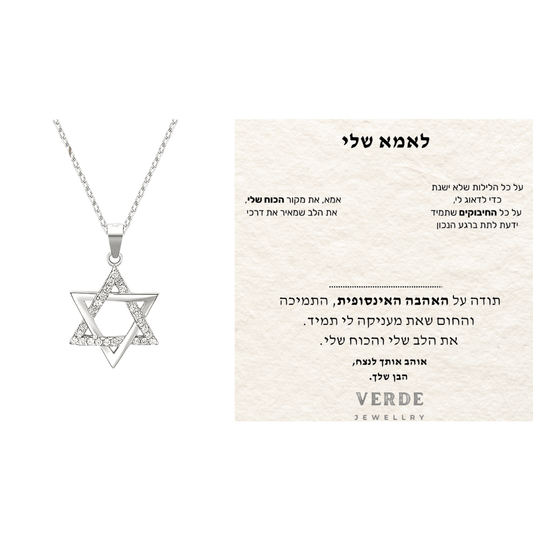 מתנה לאמא שלי - שרשרת מגן דוד משובצת כסף 925 - verde jewellry | ורדה תכשיטים