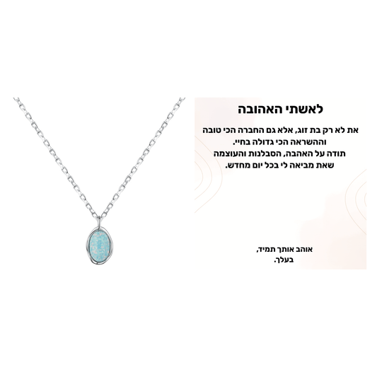 מתנה לאשתי האהובה - שרשרת קלי כסף 925 - verde jewellry | ורדה תכשיטים