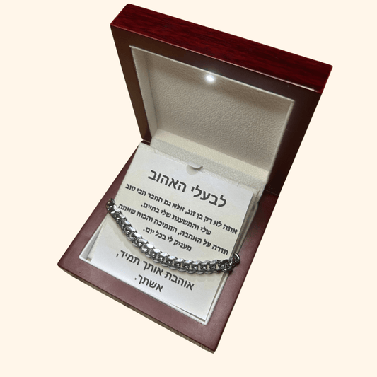 מתנה לבעלי - צמיד גורמט - verde jewellry | ורדה תכשיטים