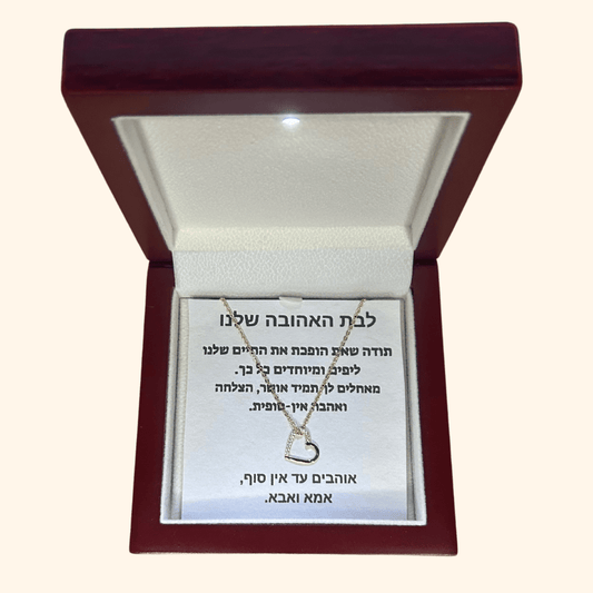 מתנה לבת האהובה שלנו - שרשרת לב כסף 925 בציפוי זהב - verde jewellry | ורדה תכשיטים
