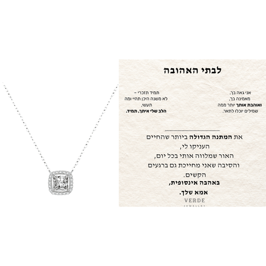 מתנה לבת האהובה שלנו - שרשרת ליז כסף 925 - verde jewellry | ורדה תכשיטים