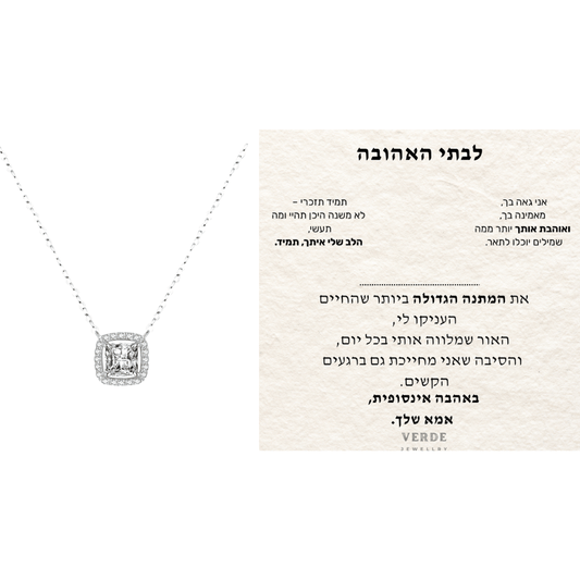 מתנה לבת האהובה שלנו - שרשרת ליז כסף 925 - verde jewellry | ורדה תכשיטים