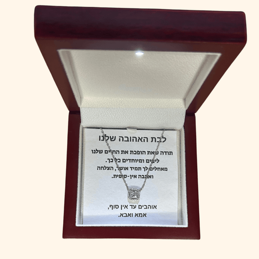 מתנה לבת האהובה שלנו - שרשרת ליז כסף 925 - verde jewellry | ורדה תכשיטים