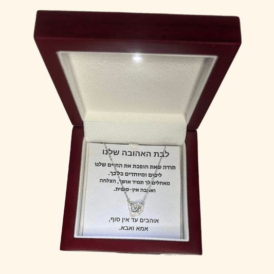 מתנה לבת שלנו - שרשרת נילי לב כסף 925 - verde jewellry | ורדה תכשיטים