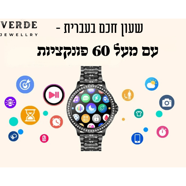שעון חכם יוקרתי לאישה מבית verde - verde jewellry | ורדה תכשיטים