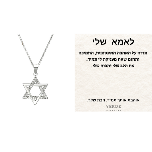 מתנה לאמא שלי - שרשרת מגן דוד משובצת  כסף 925