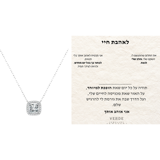 מתנה לאהבת חיי - שרשרת ליז כסף 925