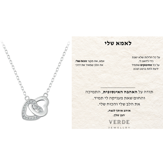 מתנה לאמא שלי - שרשרת נילי לב כסף 925