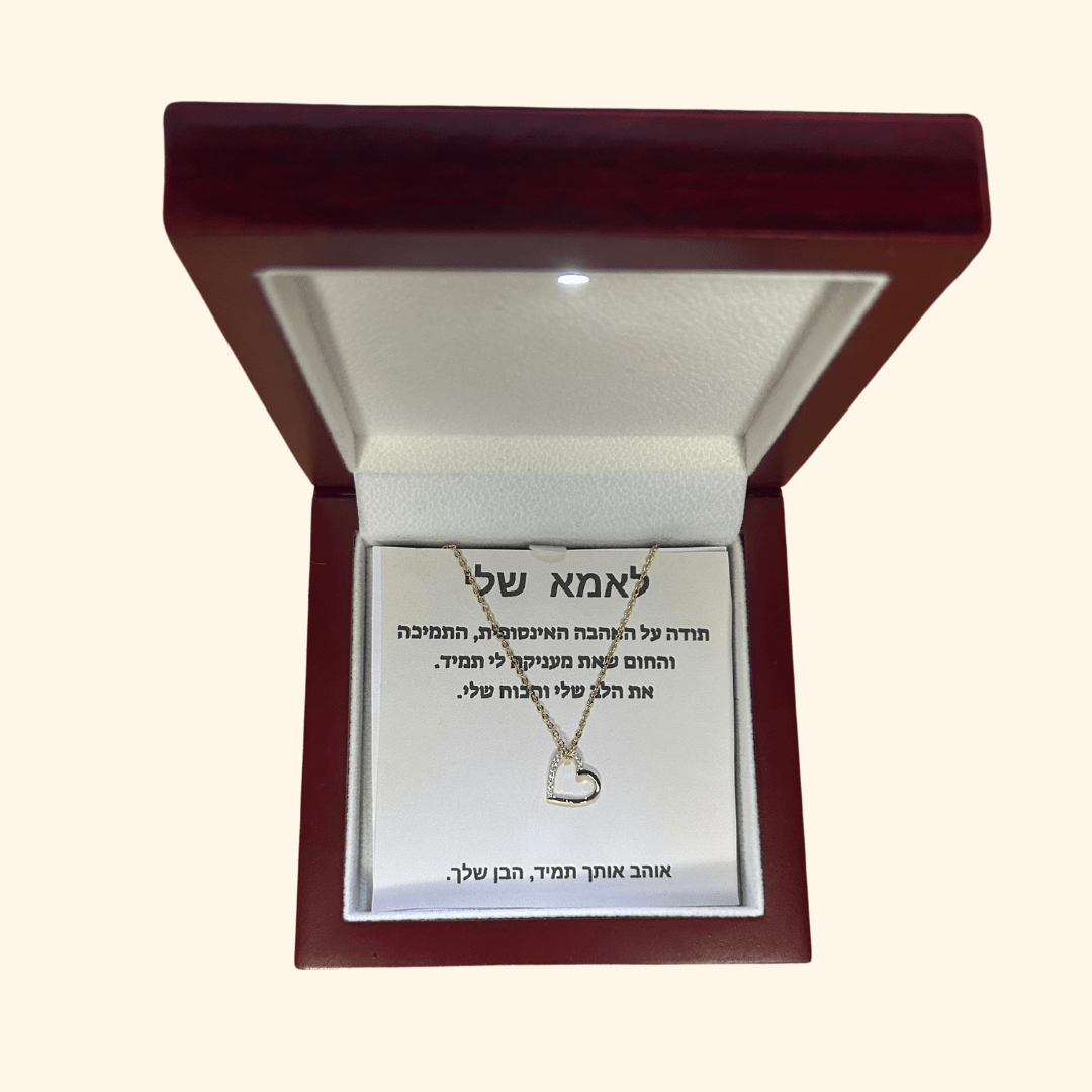 מתנה לאמא שלי - שרשרת לב כסף 925 בציפוי זהב - verde jewellry | ורדה תכשיטים