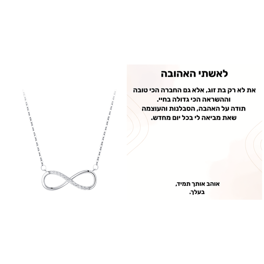 מתנה לאשתי האהובה - שרשרת סימון כסף 925 - verde jewellry | ורדה תכשיטים