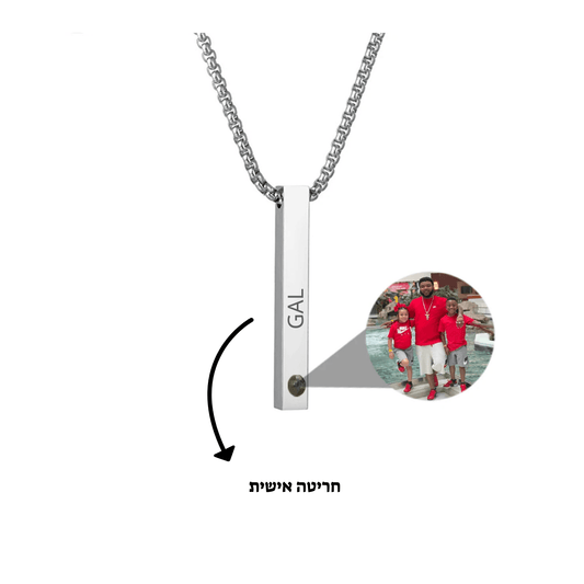 שרשרת לגבר עם חריטה אישית ותמונה מוצפנת - verde jewellry | ורדה תכשיטים